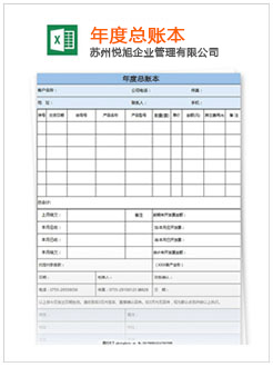 绥棱记账报税